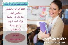 ارقام مدرسات قدرات بالرياض 0537655501
