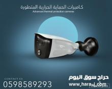 كاميرات الحماية الحرارية
