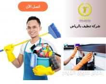 تنظيف واجهات كلادينج بالرياض