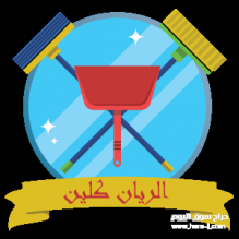 توفر عمال تنظيف واجهات حجر