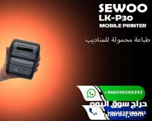 طابعة الفواتير المحمولة