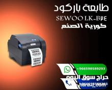 طابعات الباركود والفواتير الفورية