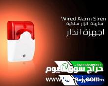 اجهزة انذار ضد السرقة