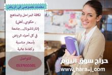 معلمة رياضيات بالرياض تجي للبيت