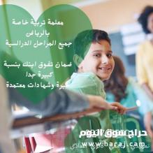 اخصائية تخاطب 0537655501 داون توحد وصعوبات تعلم بالرياض