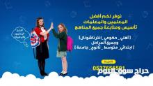 معلمة تاسيس ومتابعة جميع المراحل وتحفيظ قرآن بالتجويد 0537655501
