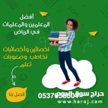 اخصائية ومدربة صعوبات تعلم وتخاطب وتنميه قدرات الطفل بالرياض 0537655501
