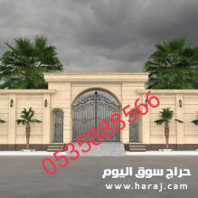 حجرالطبيعي 0535888566