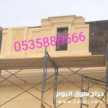 حجر طبيعي0535888566