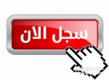 تنبيه مهم جدا لاعضاء