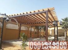 جلسات حدائق المنازل , 0501543950