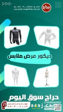 ديكور وتجهيزات المحلات التجارية وكراسي وطاولات الكافيهات والمقاهي ومحلات الورد