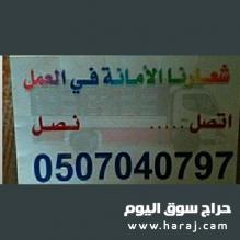 دينا مشاوير بالرياض , 0507040797