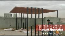 ديكورات جلسات خارجية في جدة , 0501543950