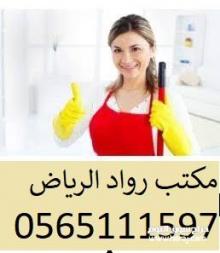 يوجد ومطلوب عاملان مزليه للتنازل