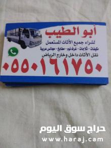 حقين شراء المكيفات المستعملة 0550161750 بحي ظهرة لبن