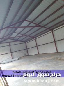 افضل تكلفة بناء هناجر ومستودعات , 0501543950