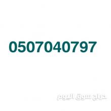 شراء مكيفات قديمه بالرياض 0507040797