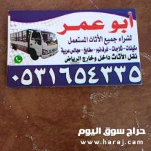حقين شراء المكيفات المستعملة بحي السويدي 0531654335 اتصل نصل