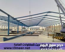 مخازن مستودعات و هناجر , 0501543950