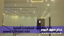 مقاول بناء تشطيب ترميم, 0501543950