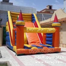 ملعب صابوني زحليقه مائيه نطيطه للإيجار اليومي الرياض 0558052887