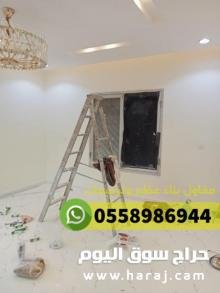 مقاول معماري في جدة, 0558986944