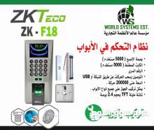 جهاز تحكم بالابواب اكسس كنترول 0556036028