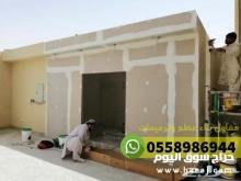 مقاول معماري بناء عماير فلل ملاحق في خليص عسفان الكامل, 0558986944