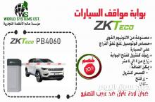 بوابات خروج ودخول سيارات
