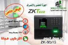 اجهزة البصمة بأقل الاسعار 0556032051