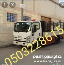 شراء اثاث مستعمل حي المنار  0503228615