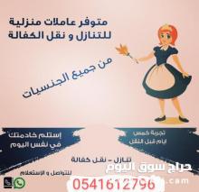 يوجد ومطلوب شغالات للتنازل 0541612796