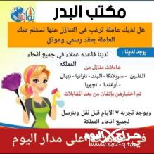 عاملات للتنازل 0507353487