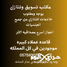 طباخات للتنازل باقل تكلفه0575930247