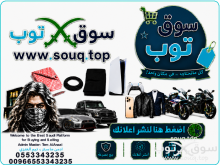 حراج حفر الباطن للسيارات