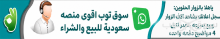 حراج المدينة المنورة لوجه الله