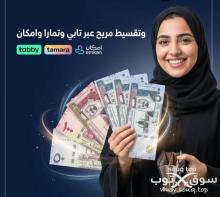 سيوله امكان وتمارا وتابي ومدفوع