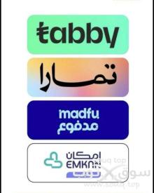سلفة تابي او تمارا او مدفوع او إمكان