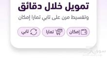 سيوله إمكان وتمارا وتابي وميس بي ونيو