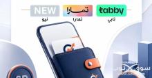 سيوله تابي وتمارا ونيو وميس بي وإمكان
